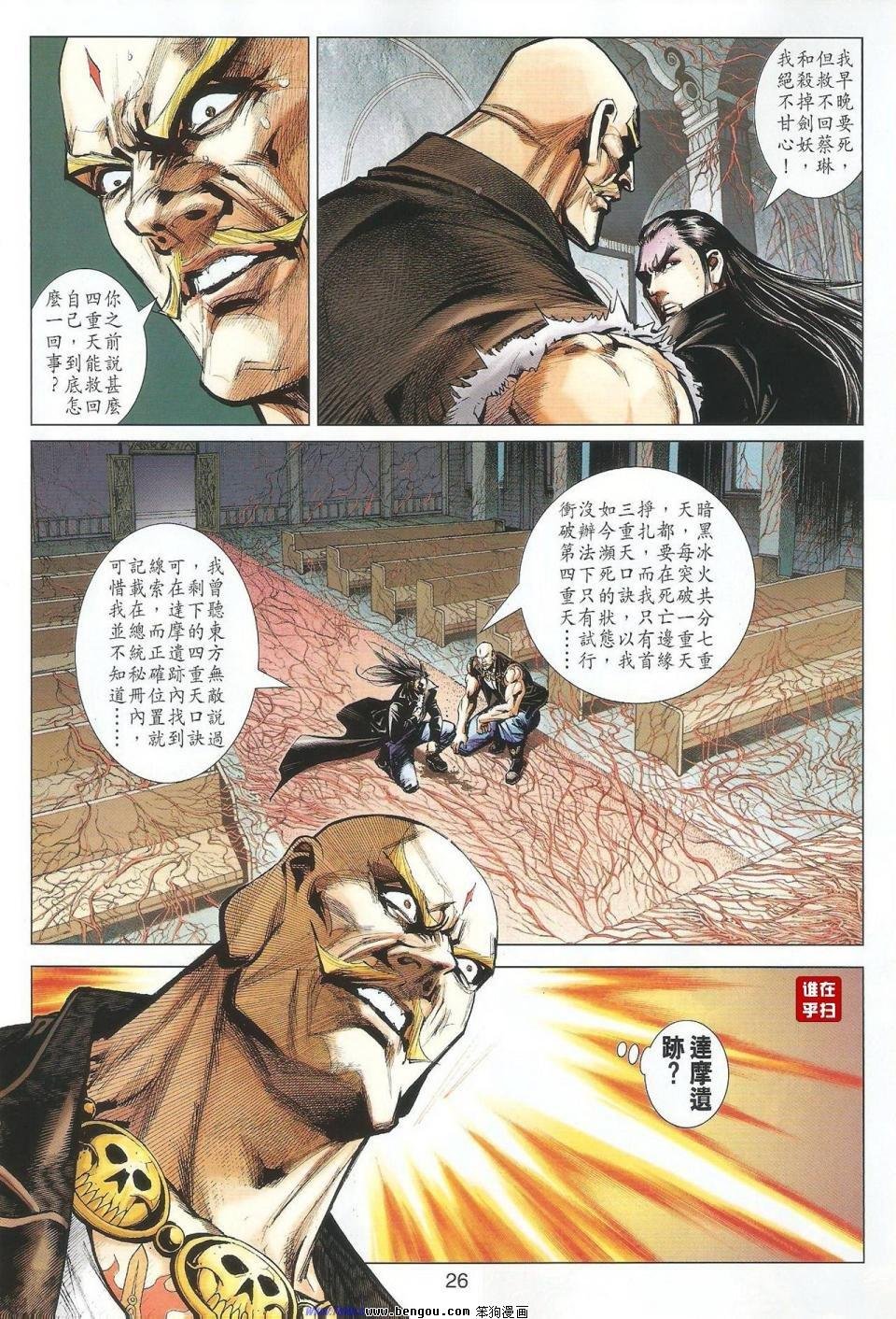 第45话