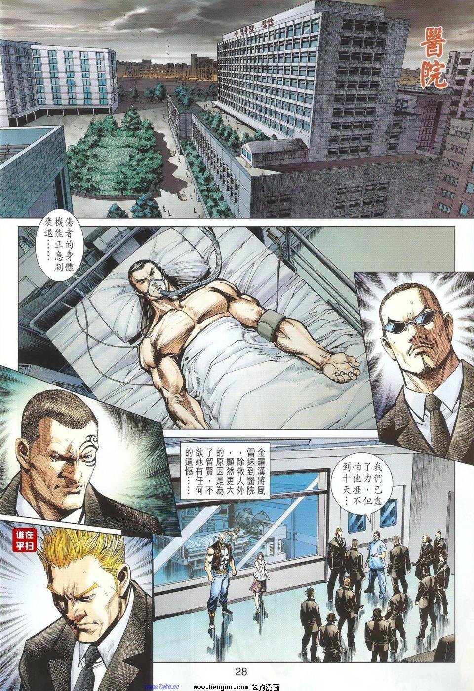 第45话