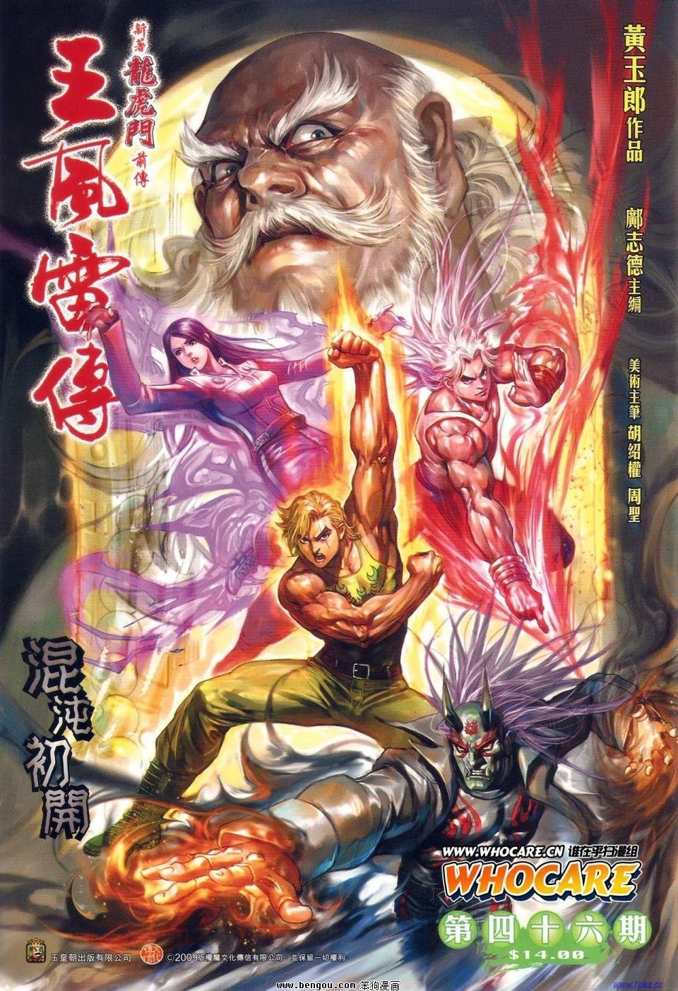 第46话