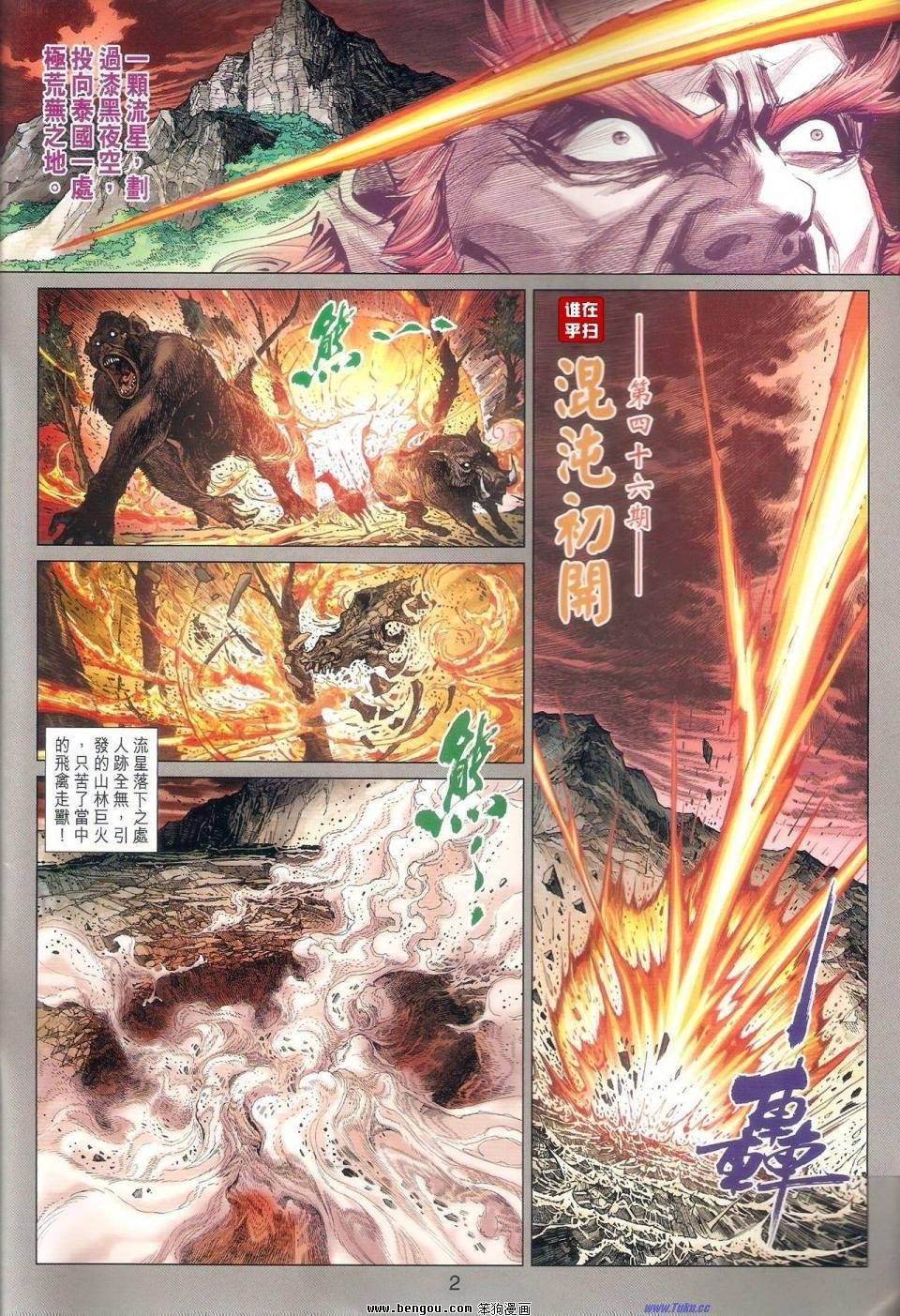 第46话