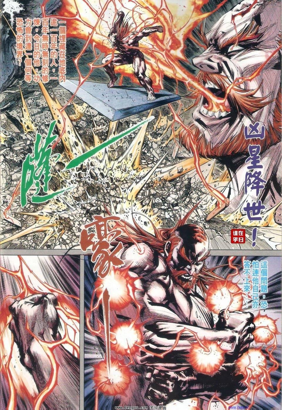 第46话