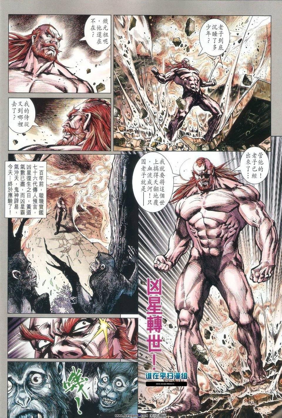 第46话