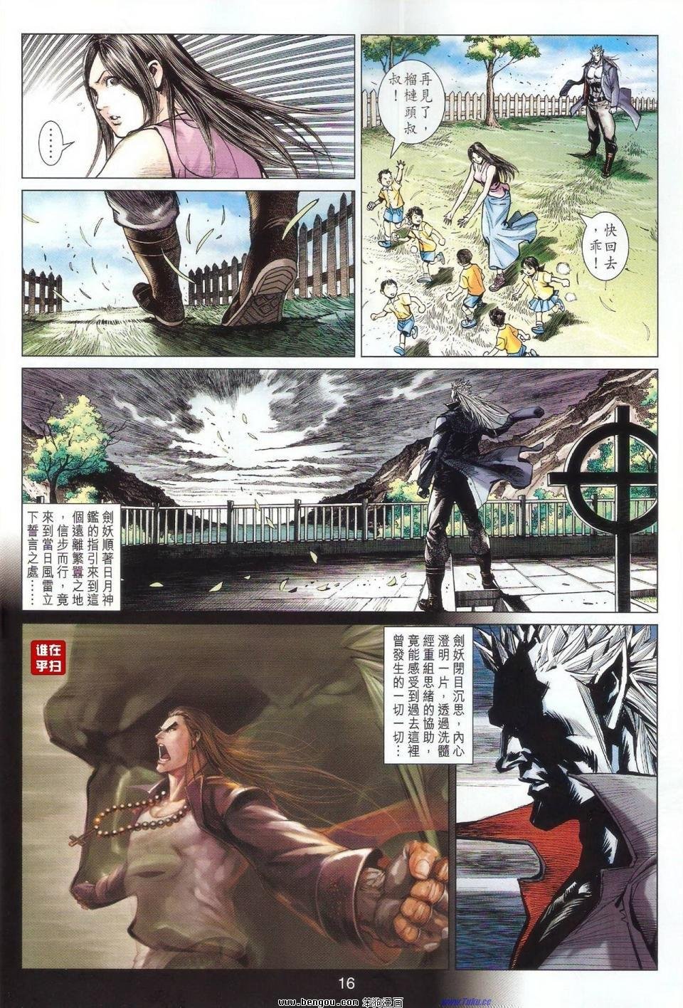 第46话