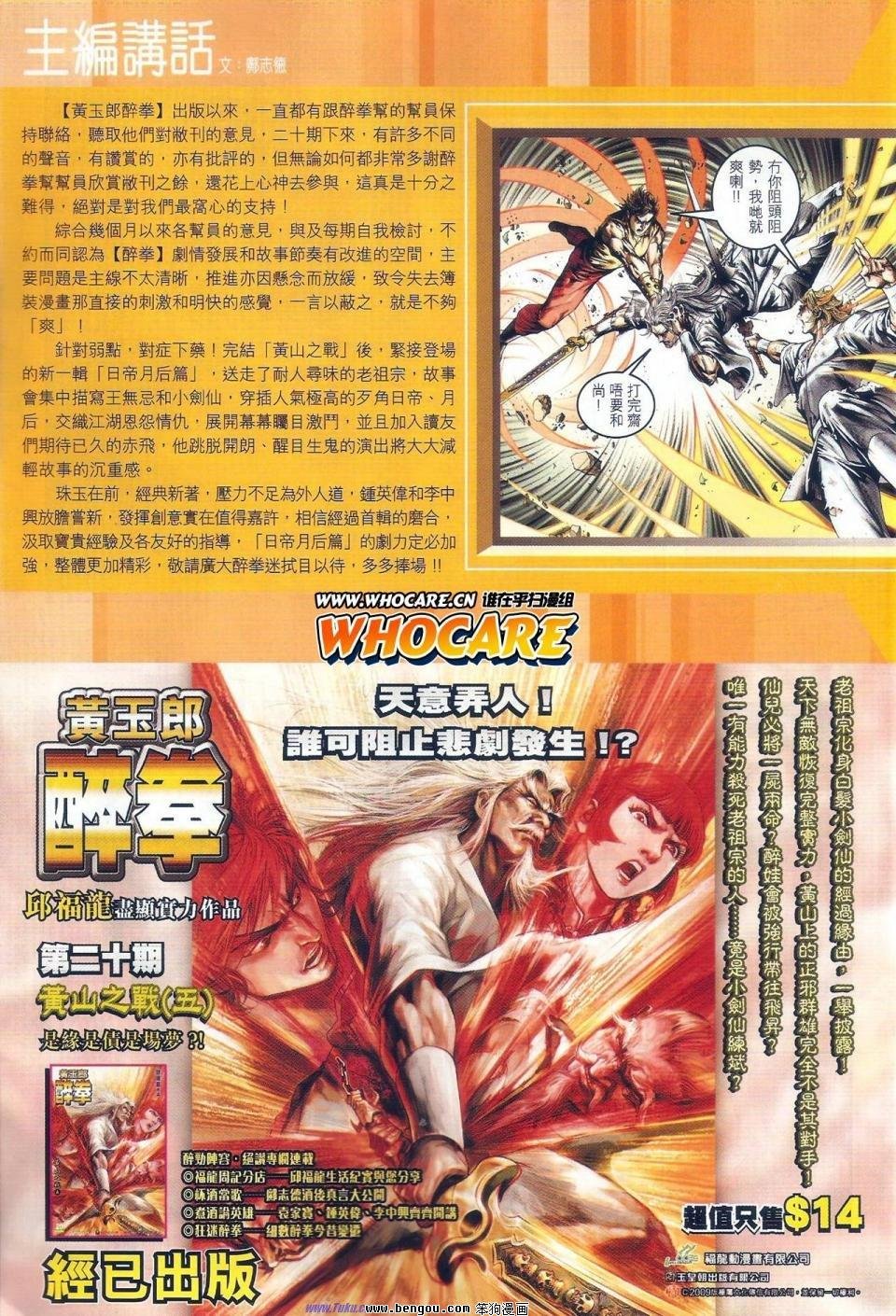 第46话