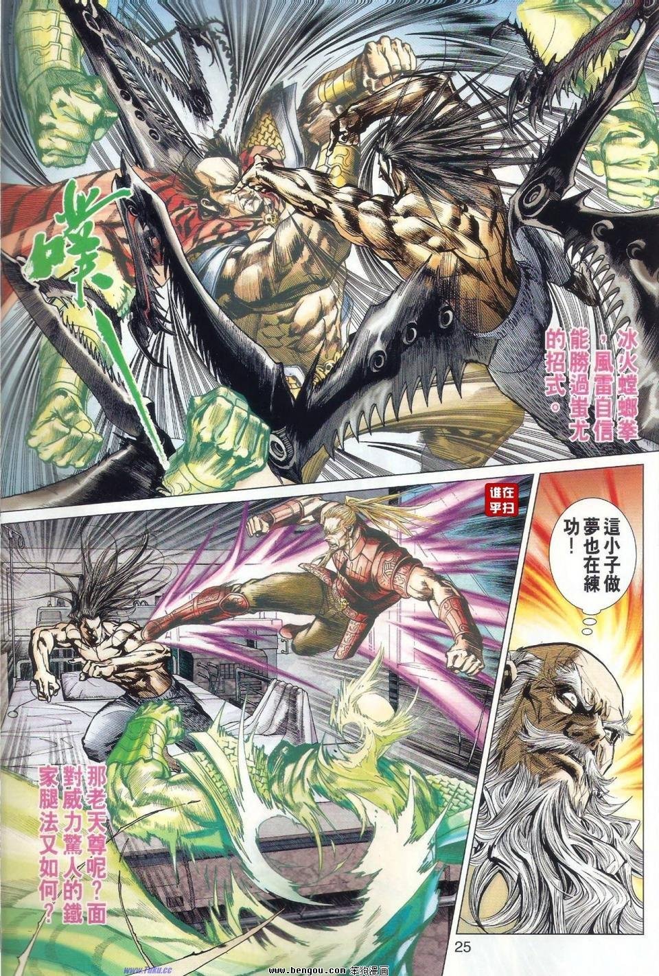 第46话