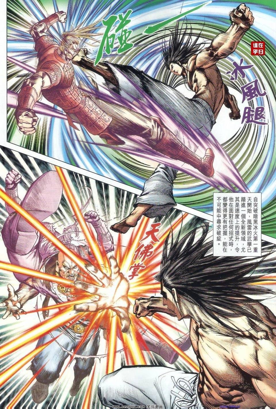 第46话