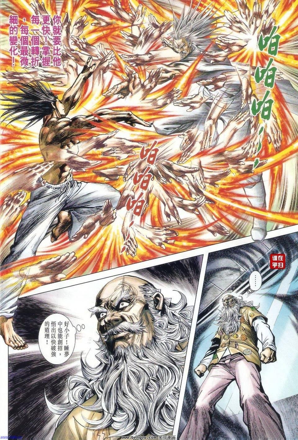 第46话