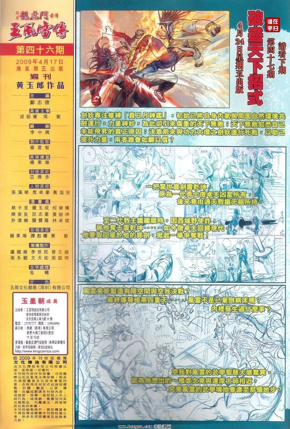 第46话