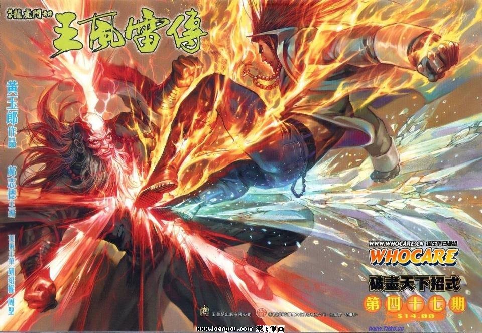 第47话