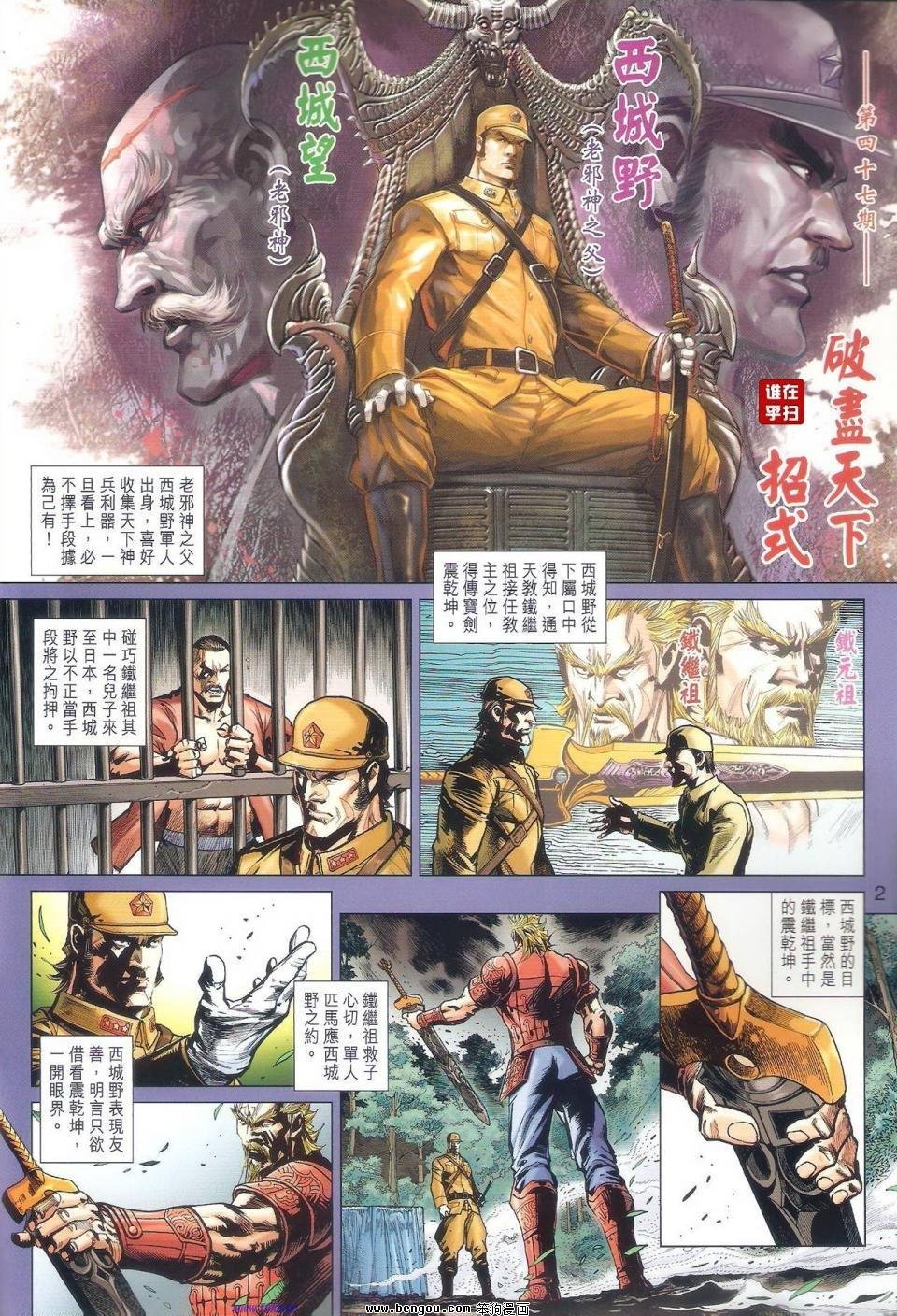 第47话