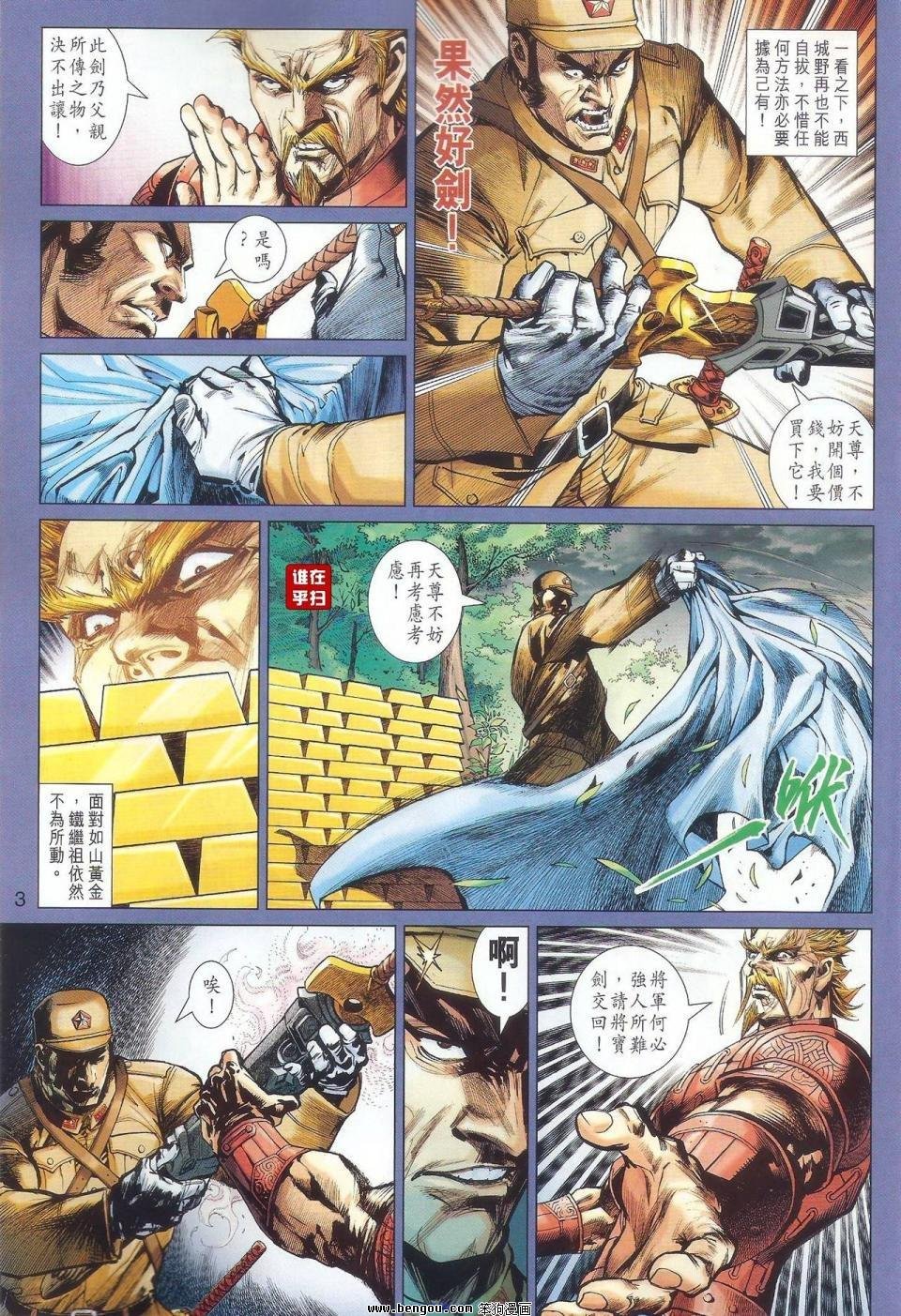第47话