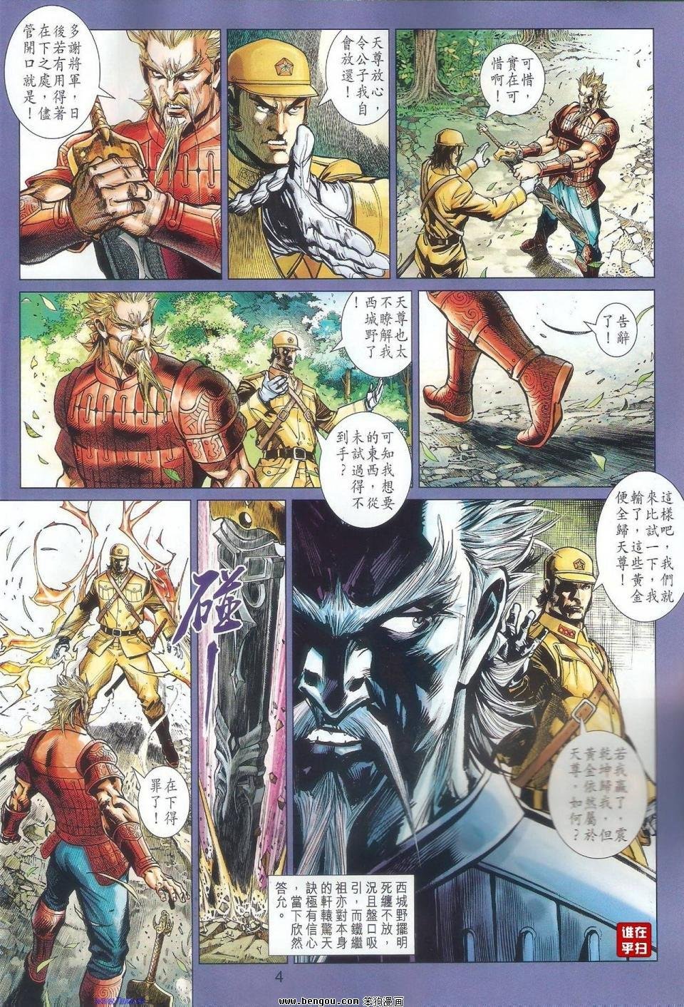 第47话