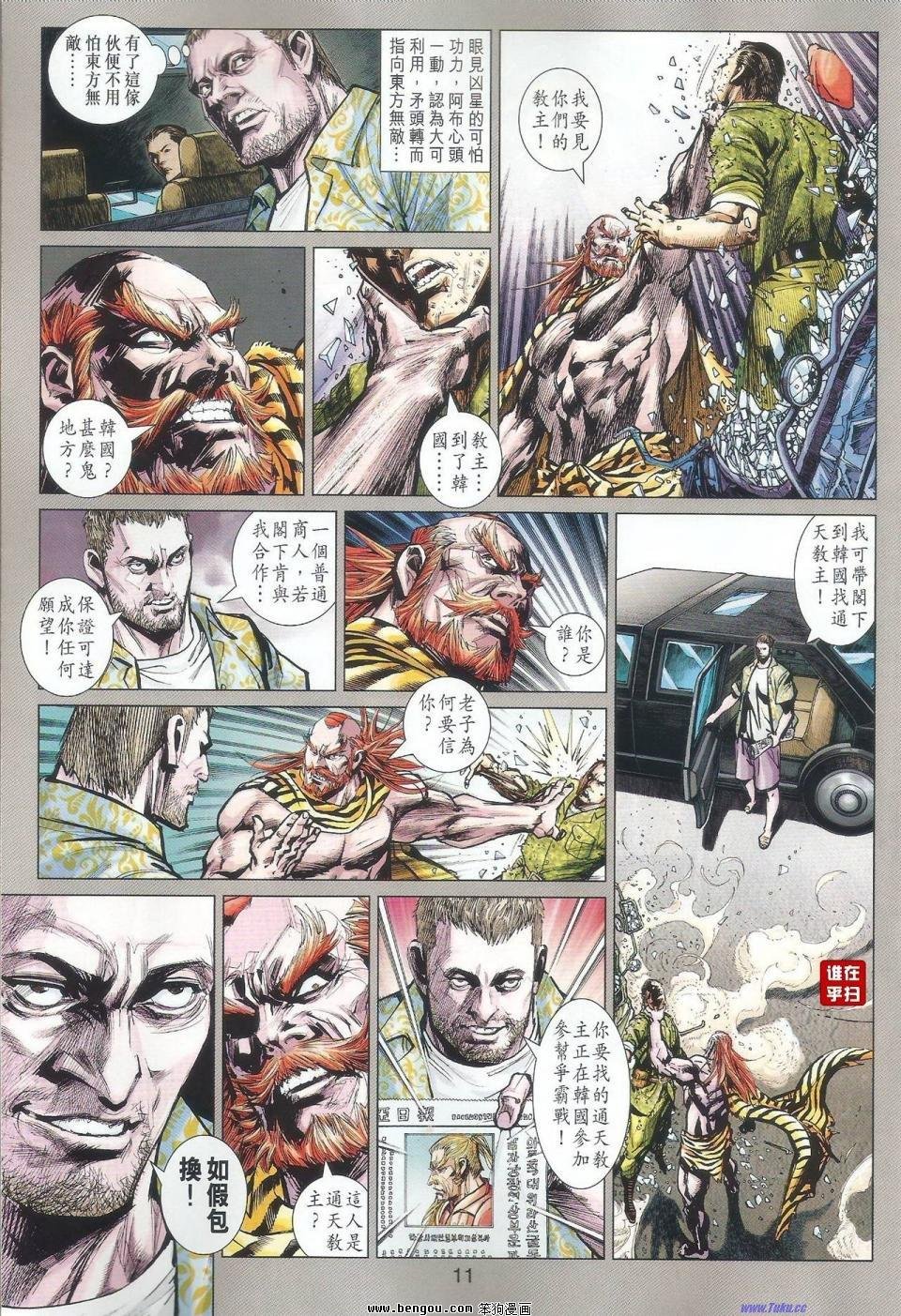 第47话