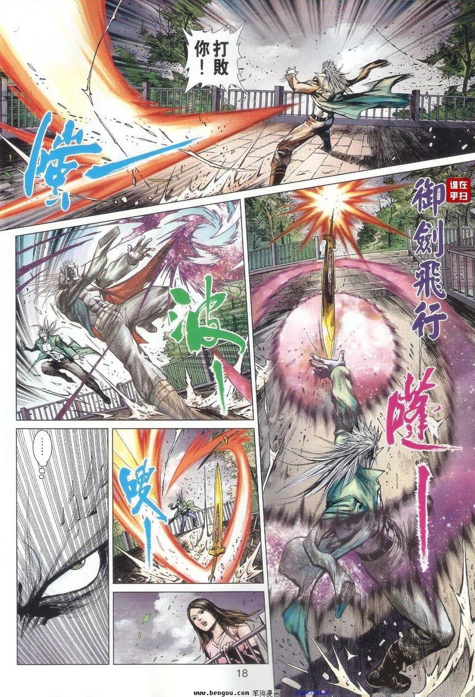 第47话