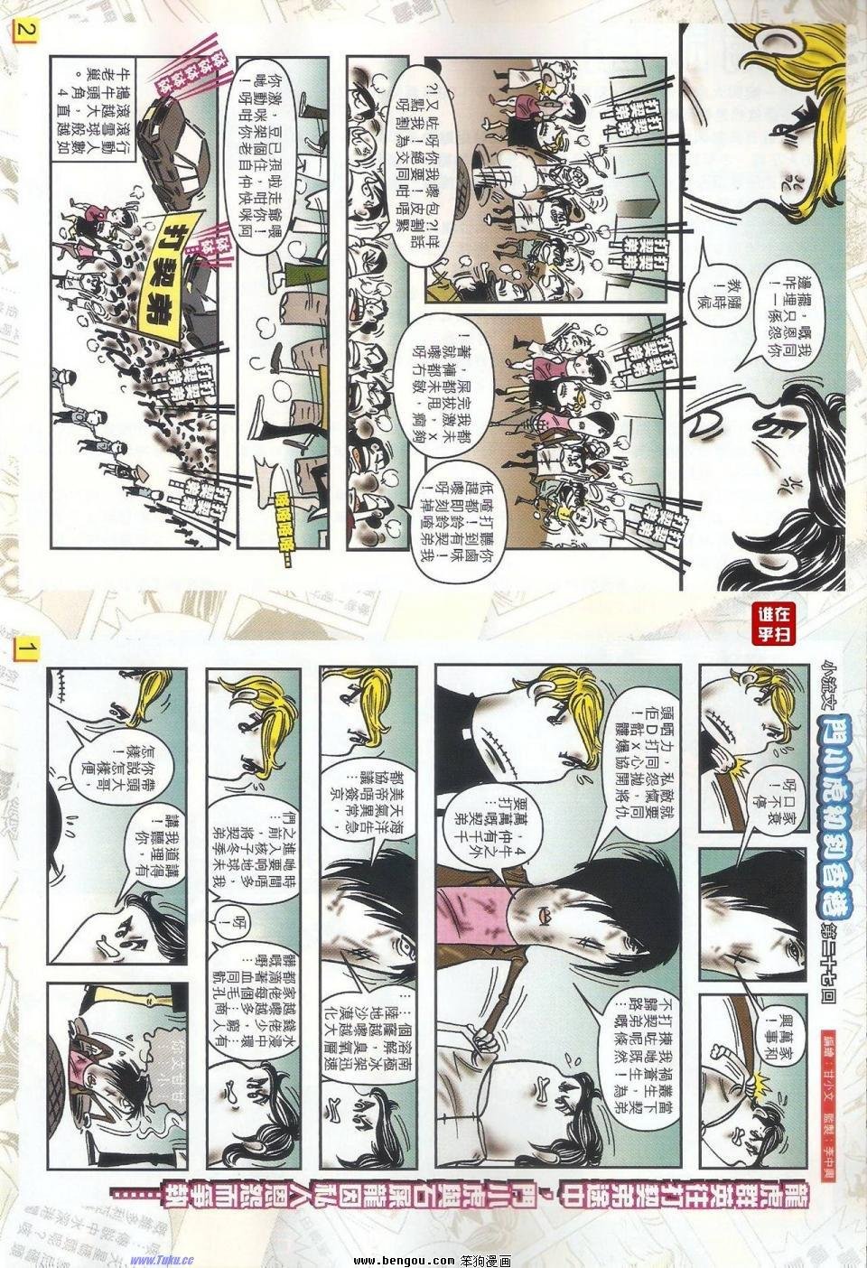 第47话