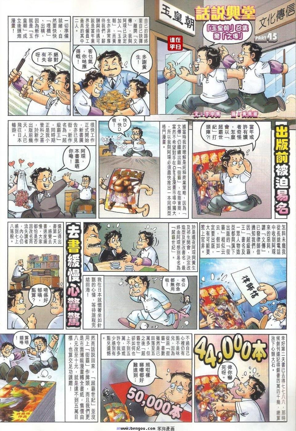 第47话