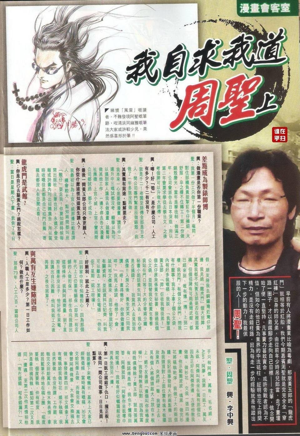第47话