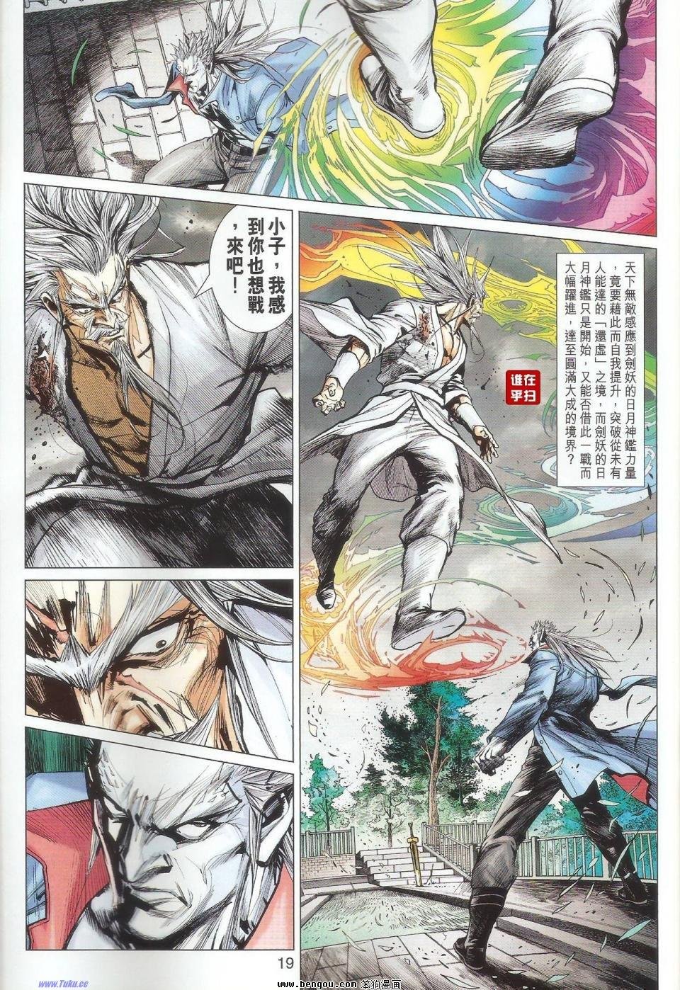 第47话