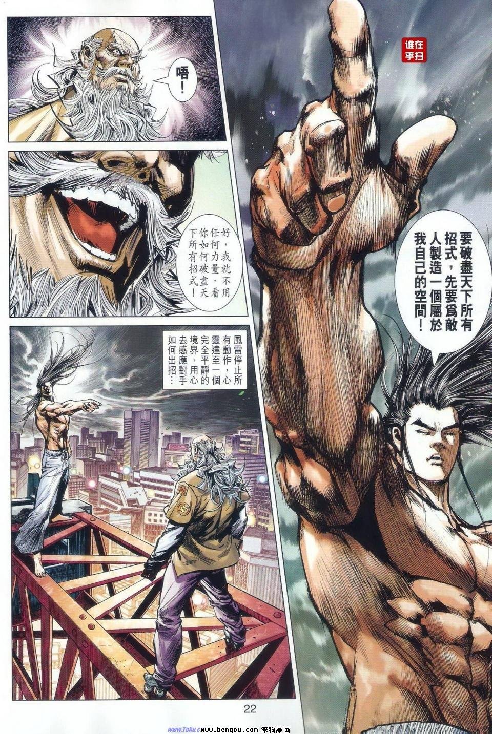 第47话