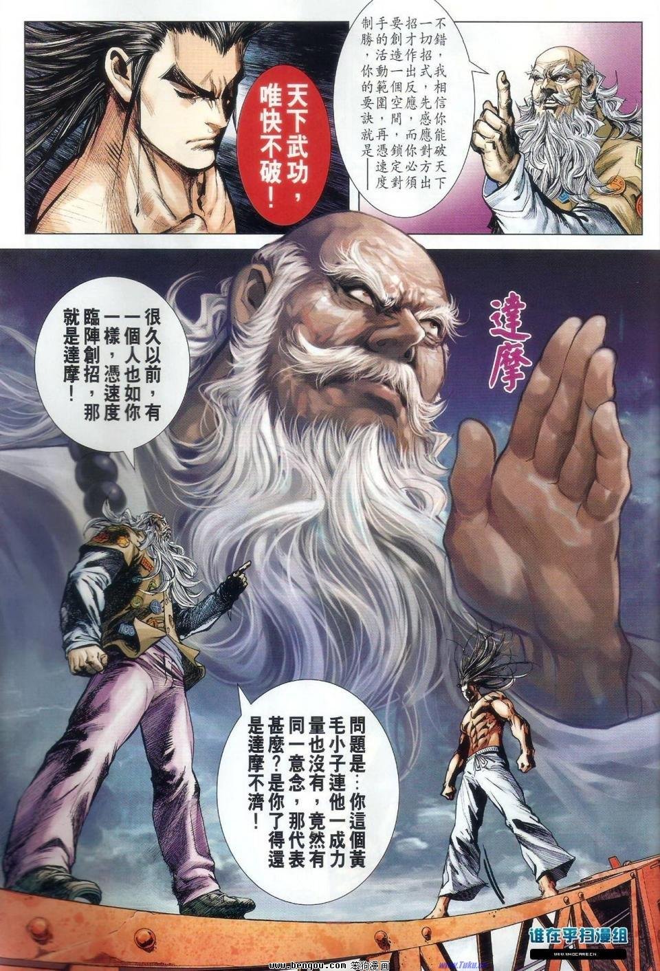 第47话