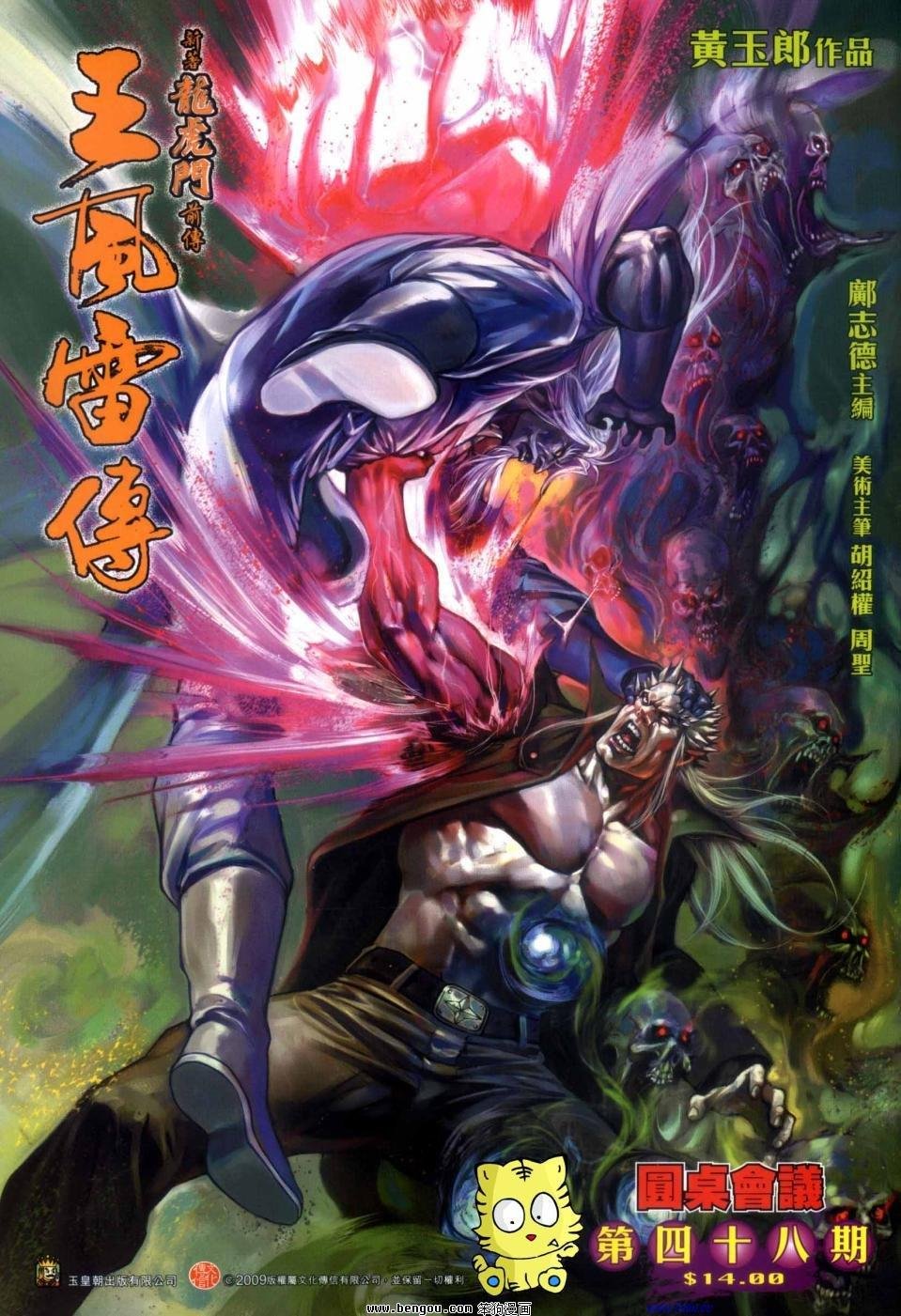 第48话
