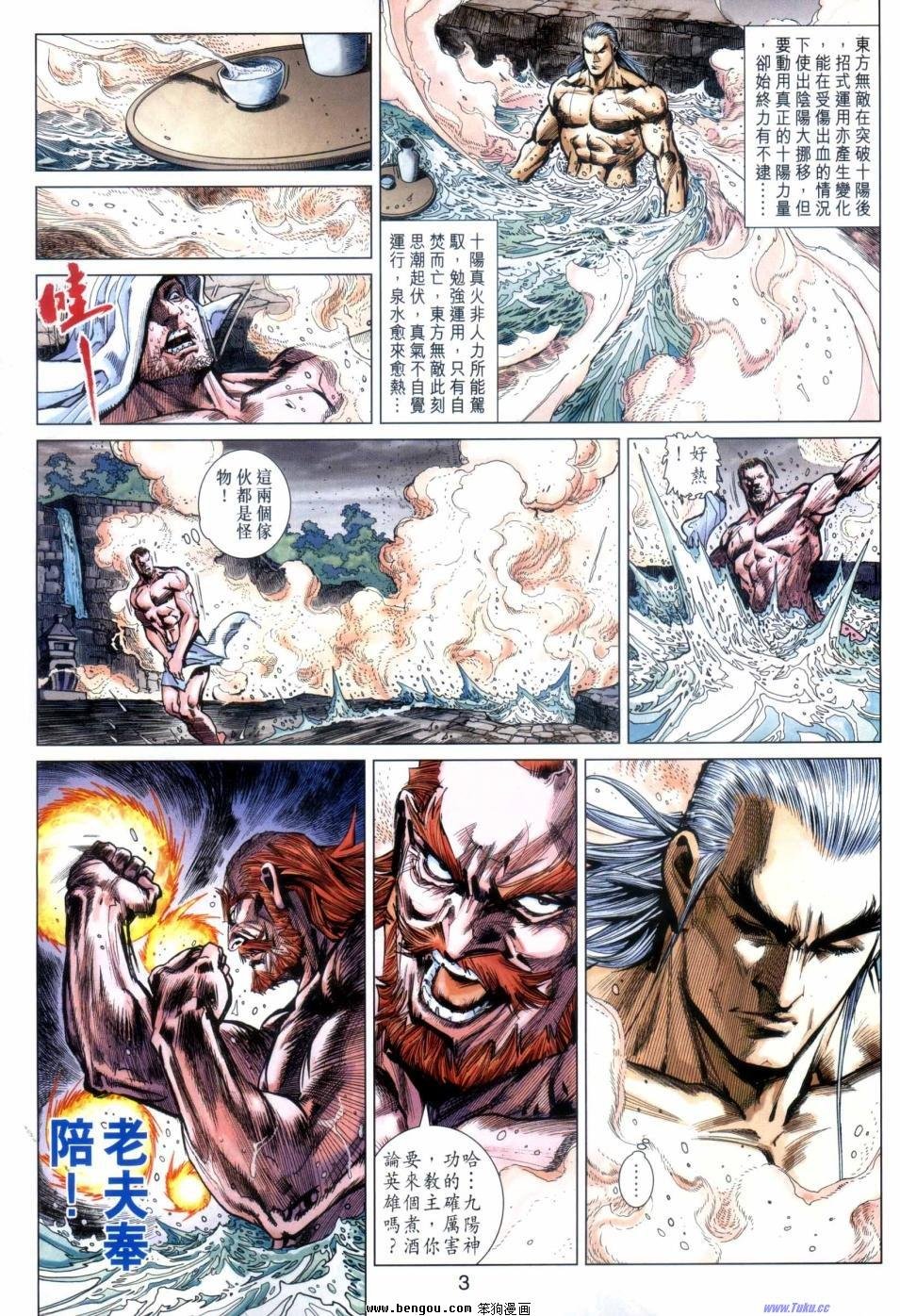 第48话