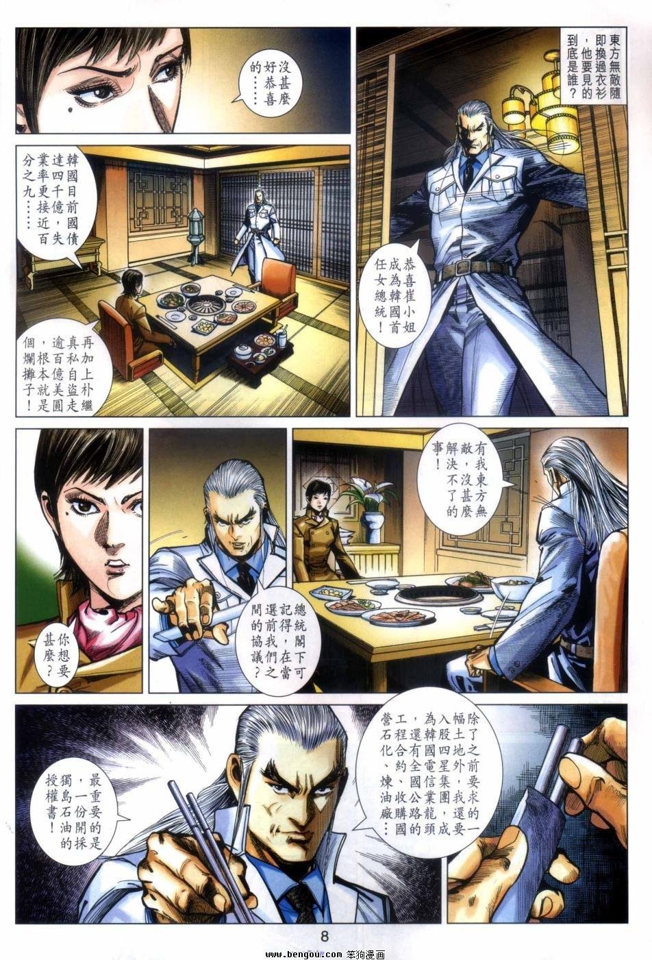 第48话