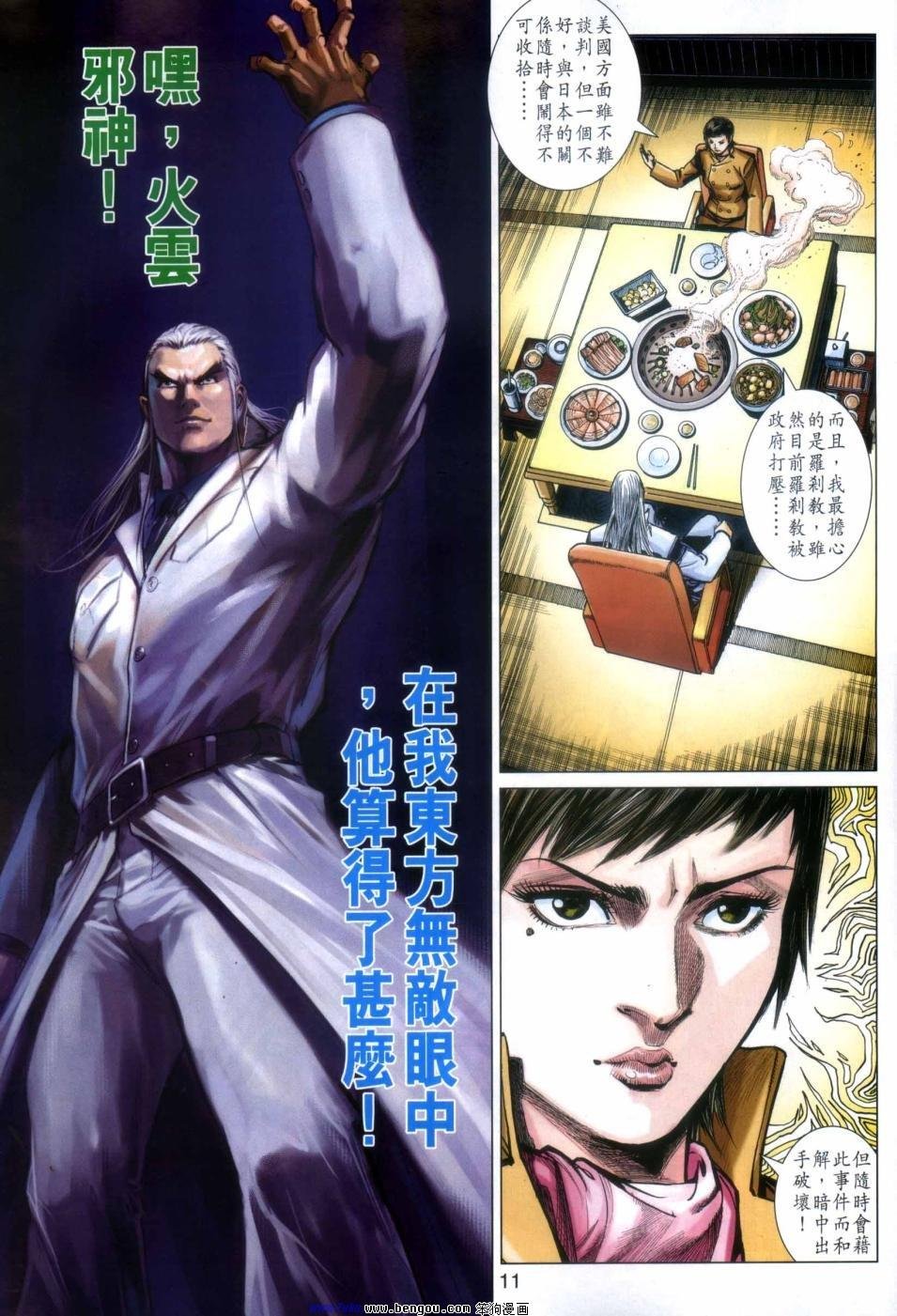 第48话
