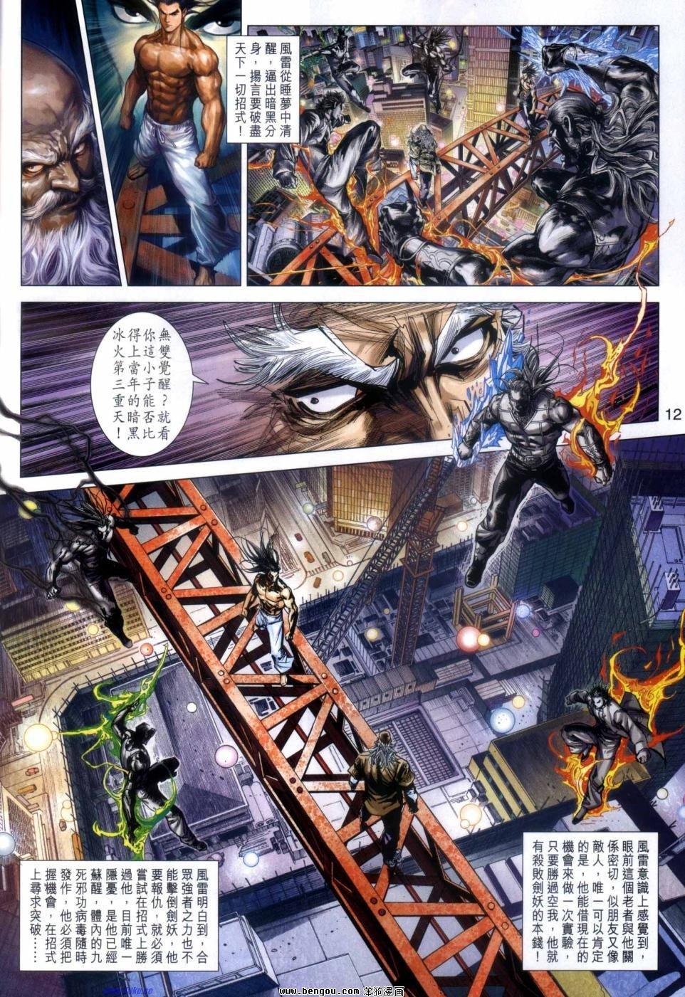 第48话