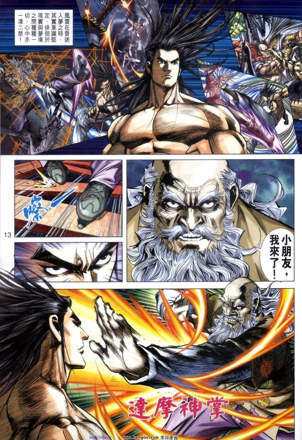 第48话