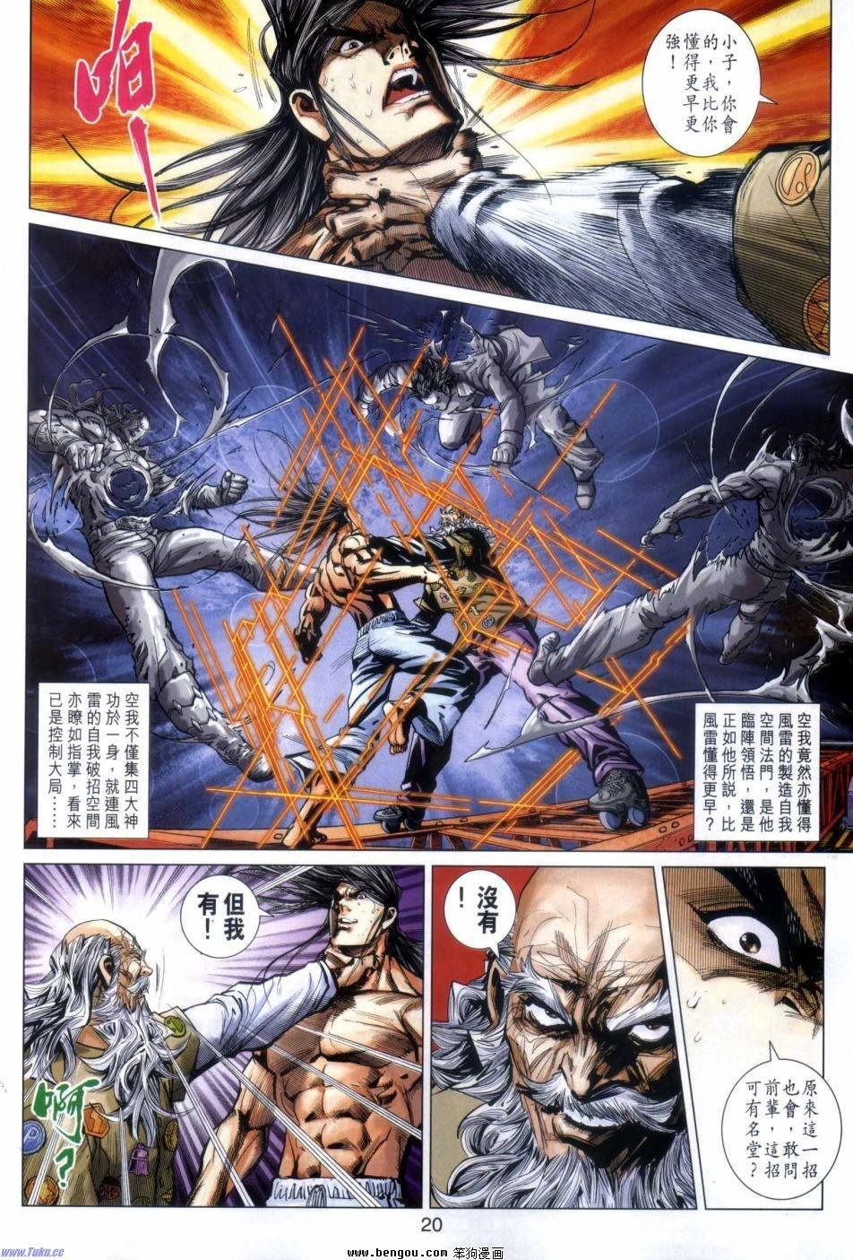 第48话