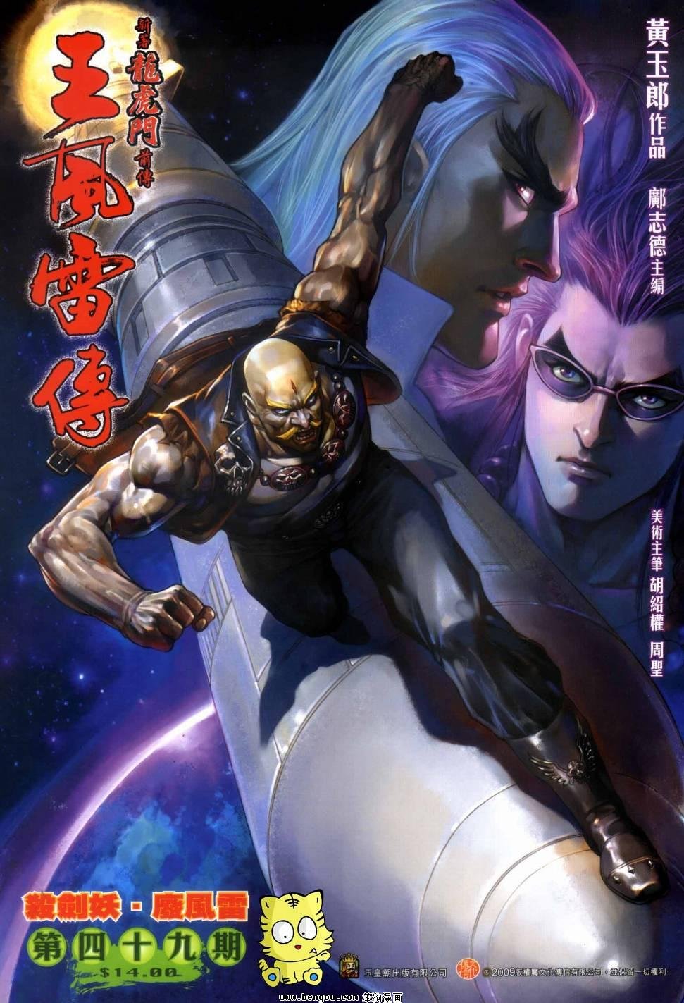 第49话