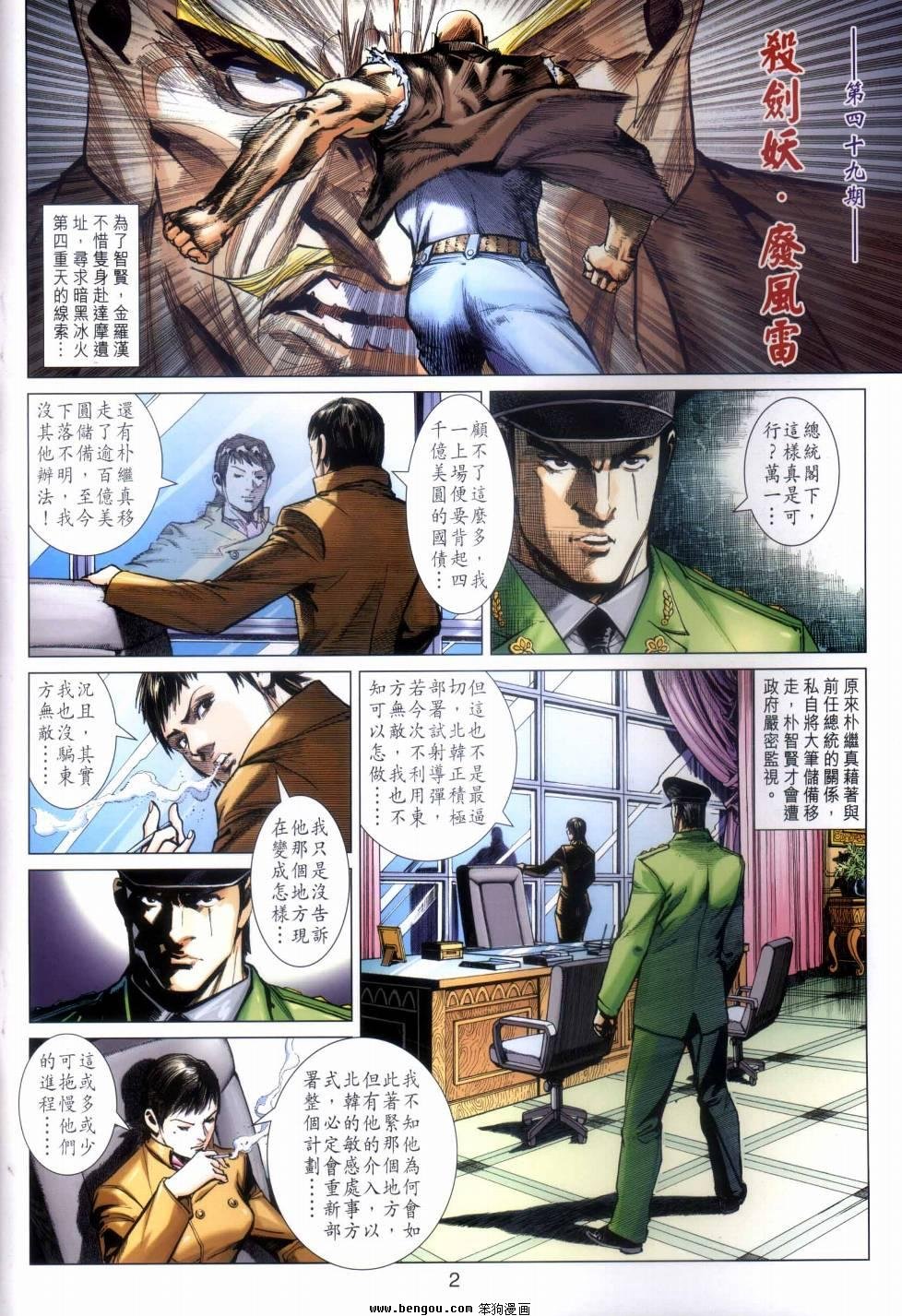 第49话