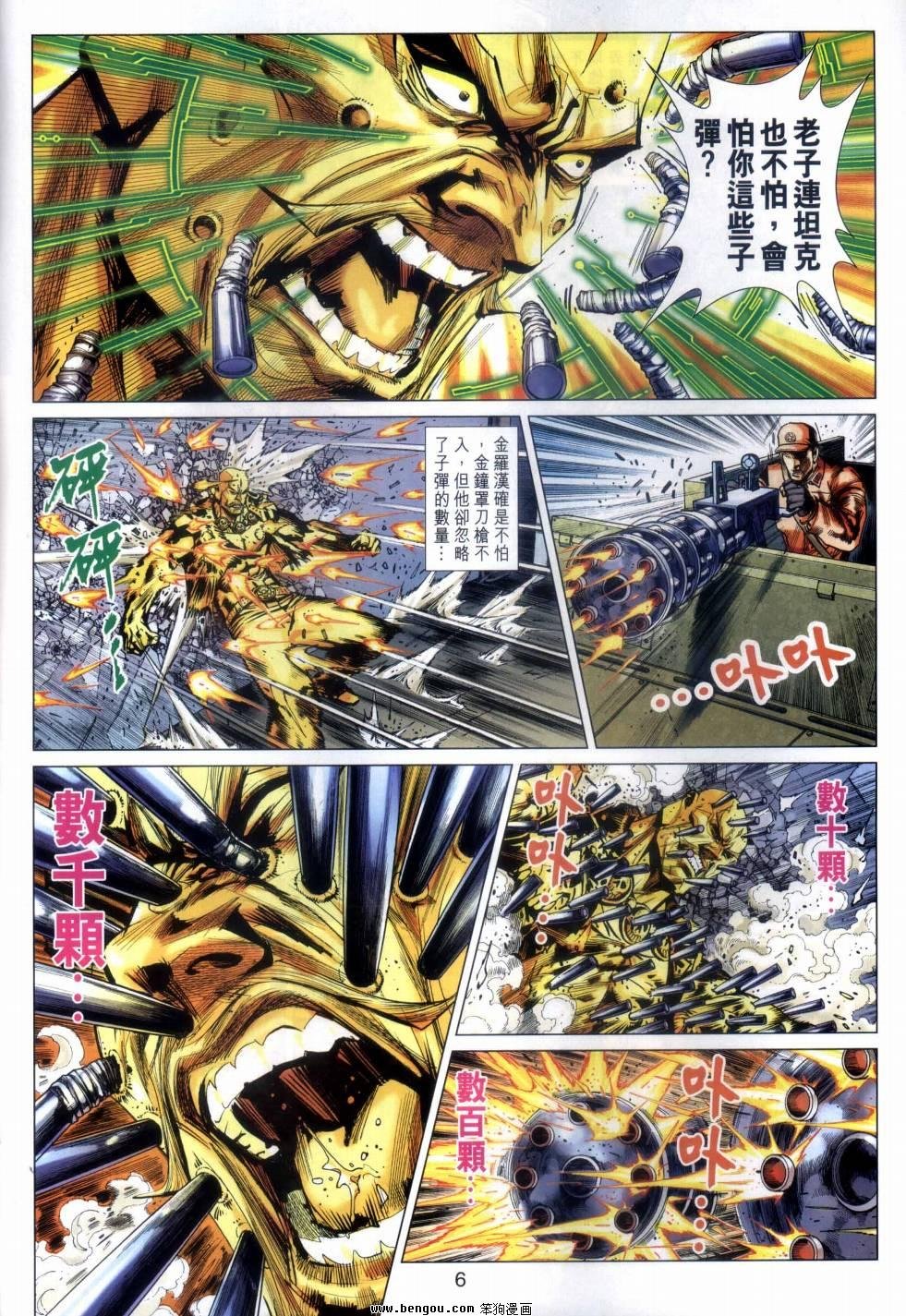 第49话