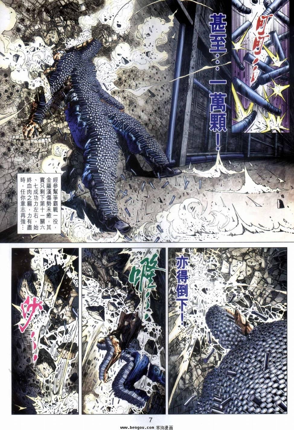 第49话