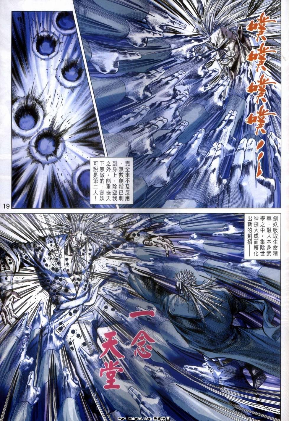 第49话