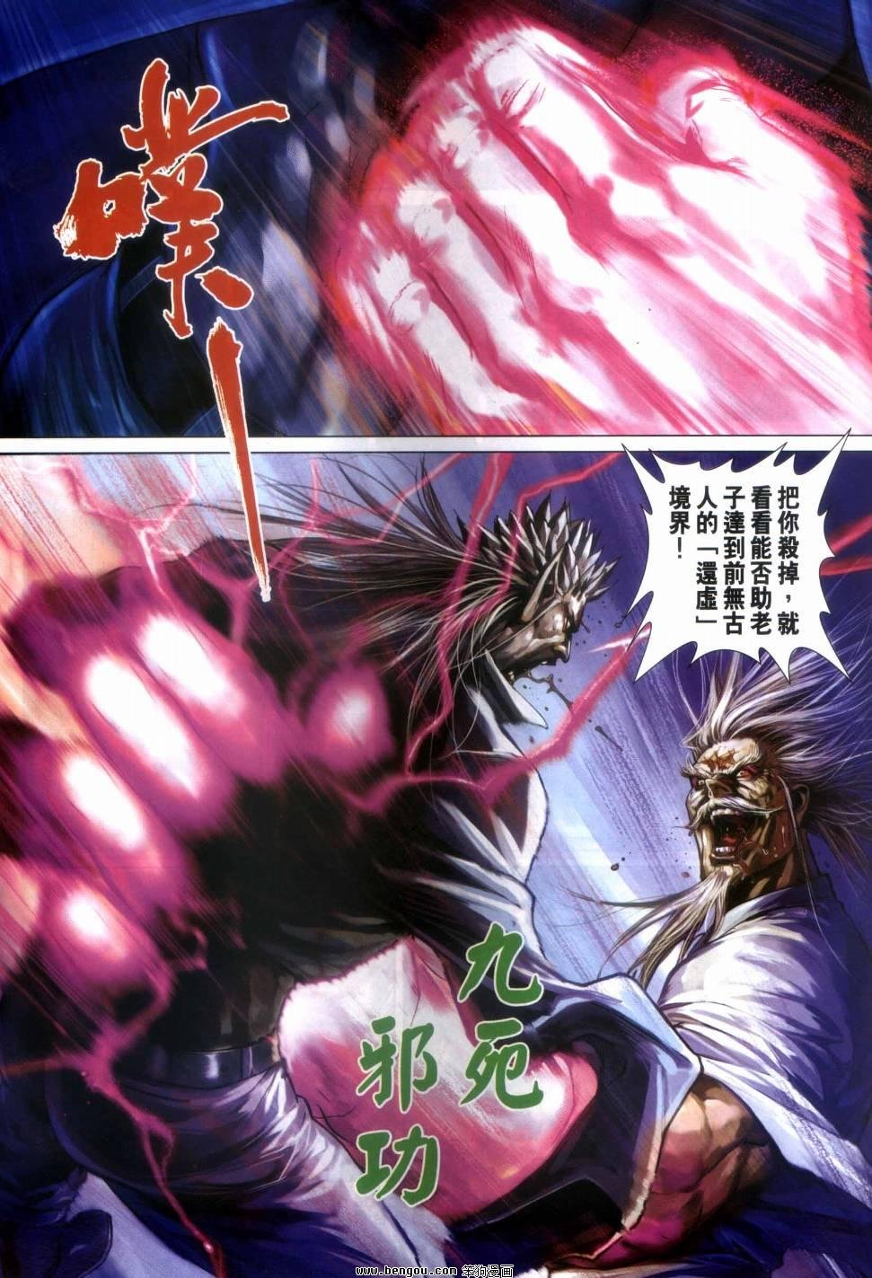第49话