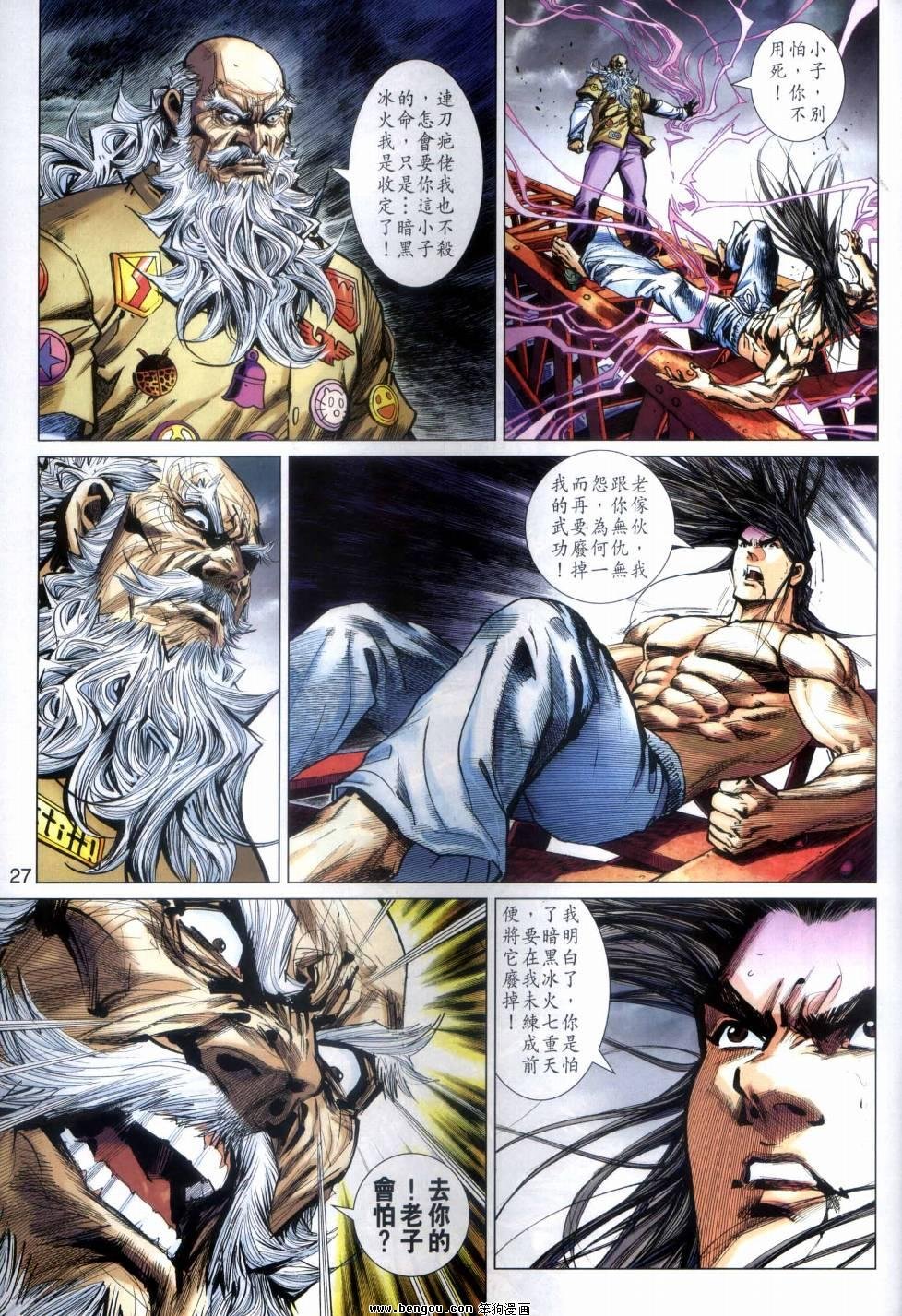 第49话