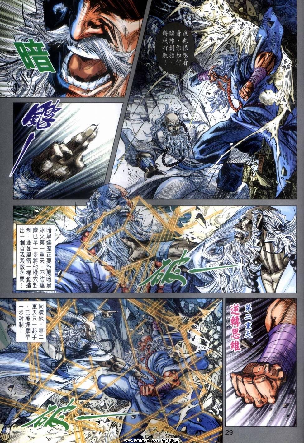 第49话