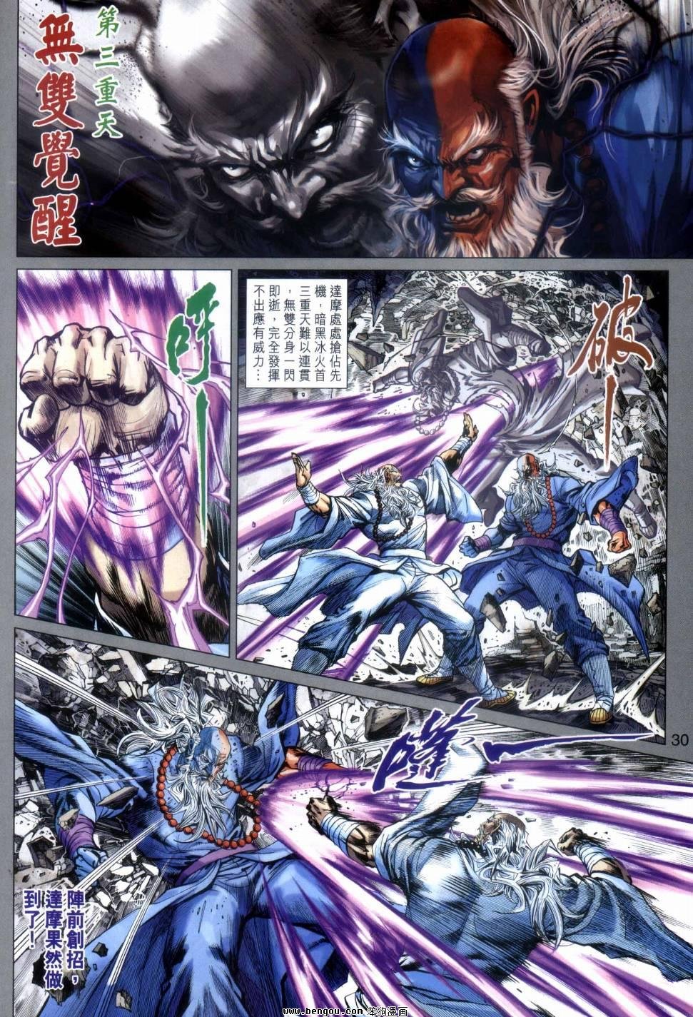 第49话