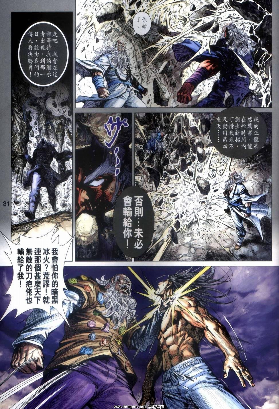 第49话
