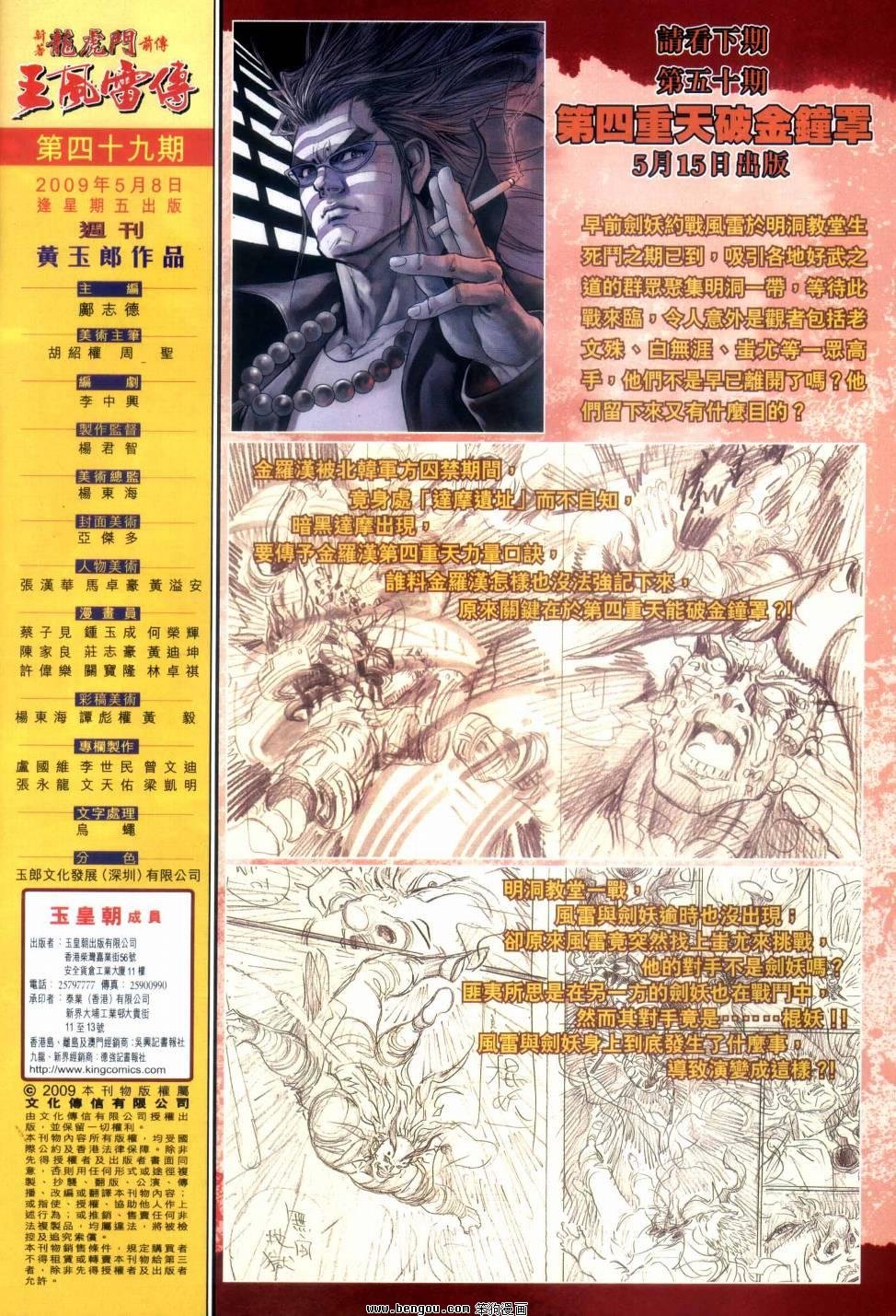 第49话