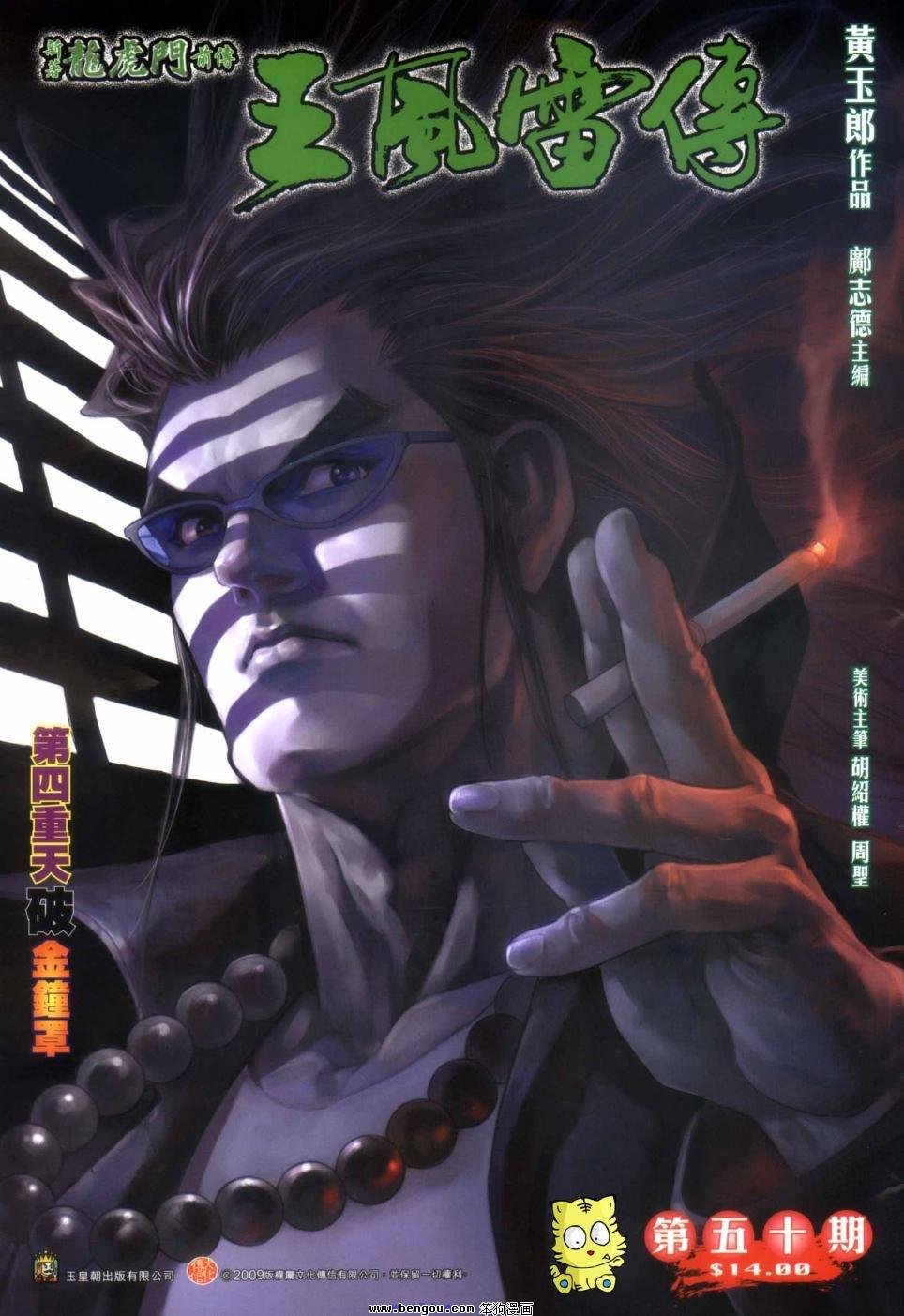 第50话
