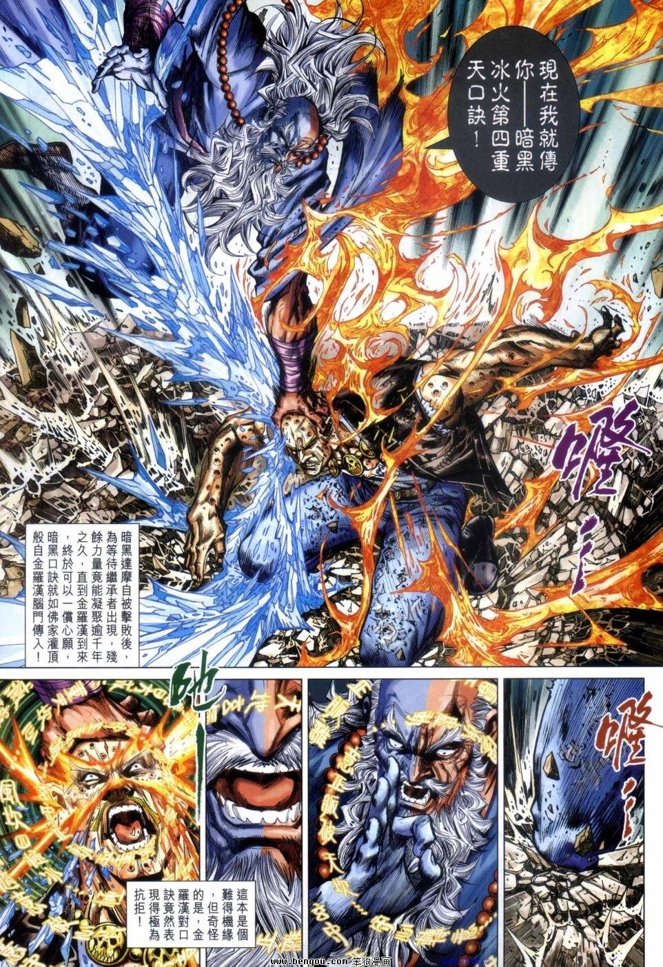 第50话