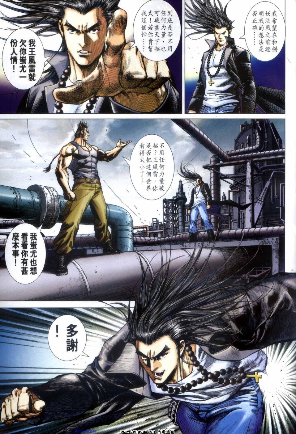 第50话