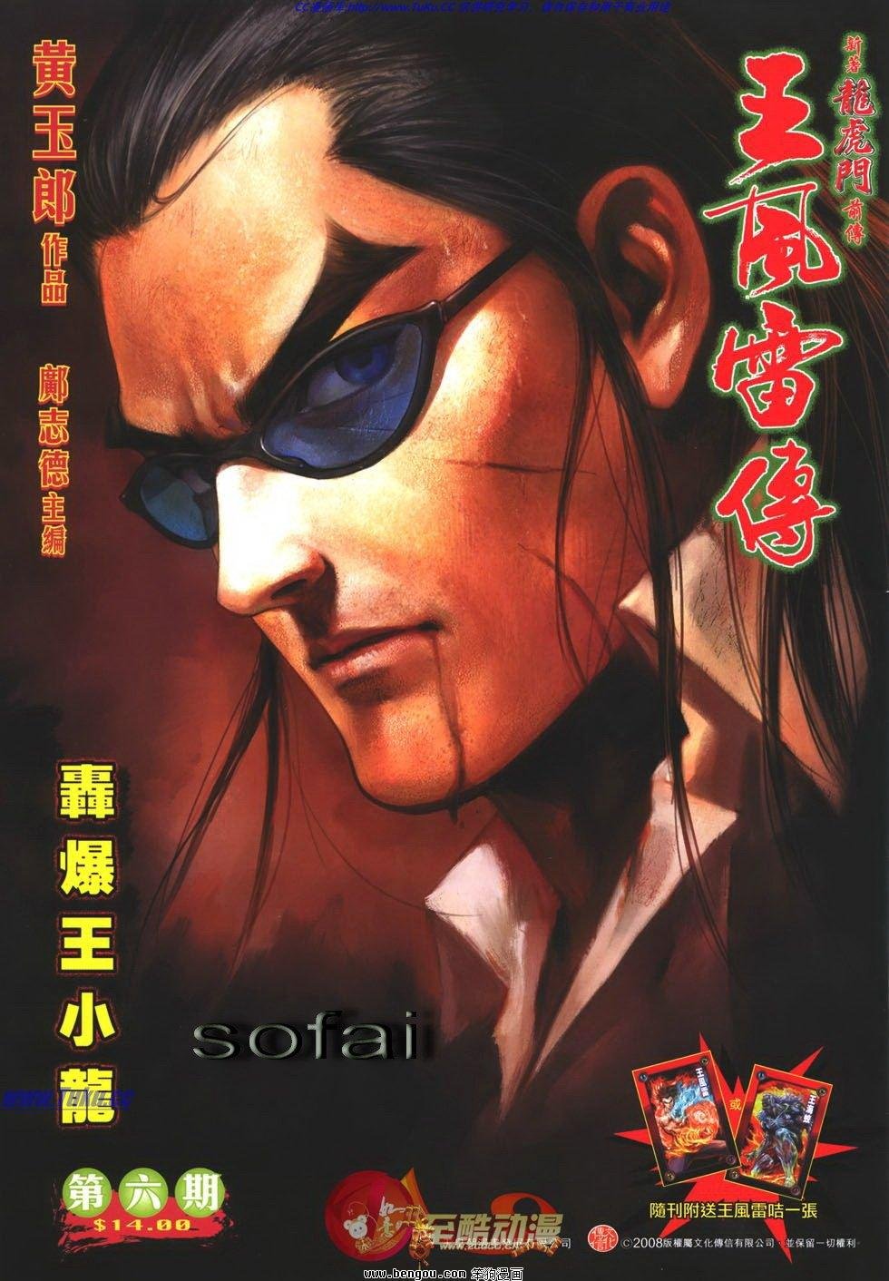 第6话
