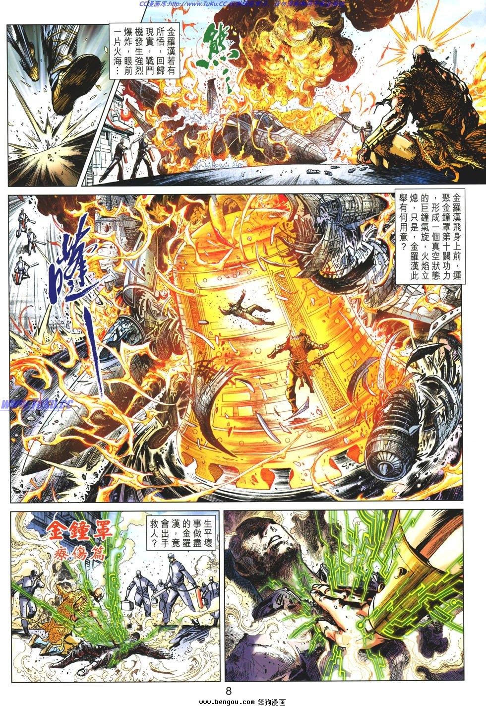 第6话