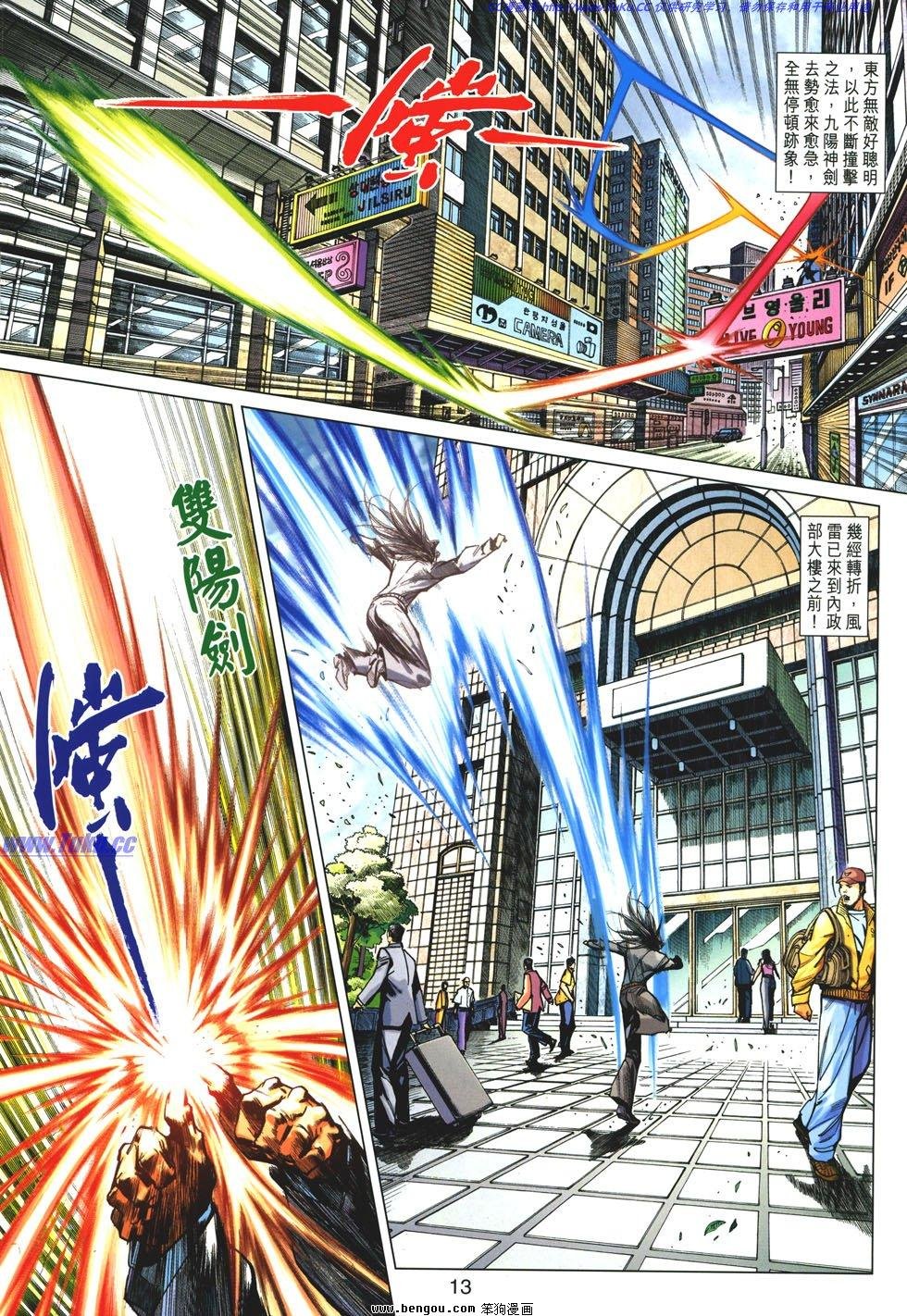 第6话