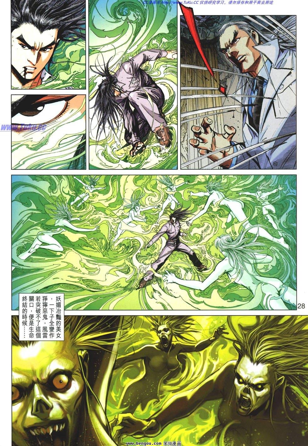 第6话