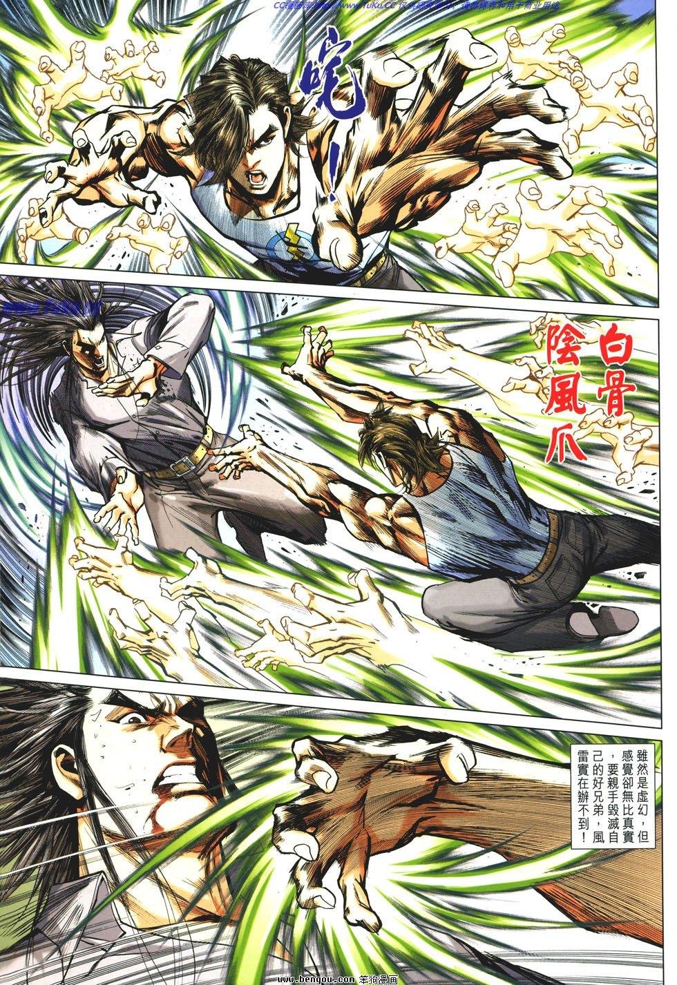第6话